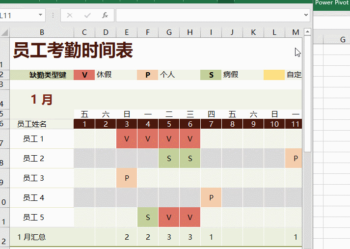 好看的考勤表格是怎么做出來(lái)的，點(diǎn)這里看看吧！