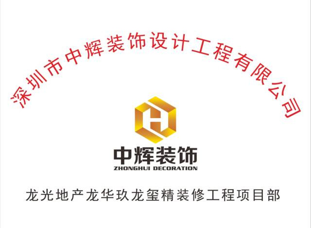 中輝裝飾聯(lián)手魯班長，向建筑工人實名制管理轉(zhuǎn)變