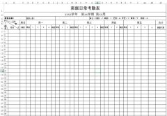 <b>班級考勤表下載_班級日?？记诒砀袷絖模板</b>