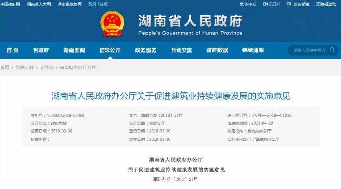 湖南，2020年實(shí)現(xiàn)建筑工勞動合同全覆蓋！