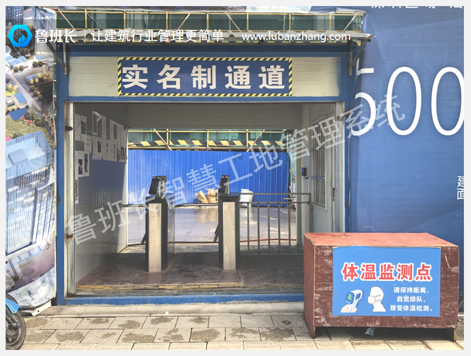 勞務(wù)實名制通道安裝