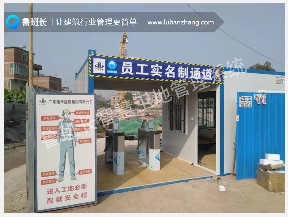 工地門(mén)禁道閘安裝案例圖1