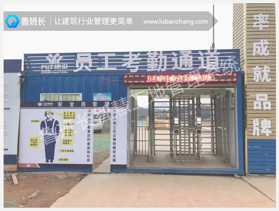 佛山建筑實名制怎么做？佛山工地實名制考勤設(shè)備哪家有