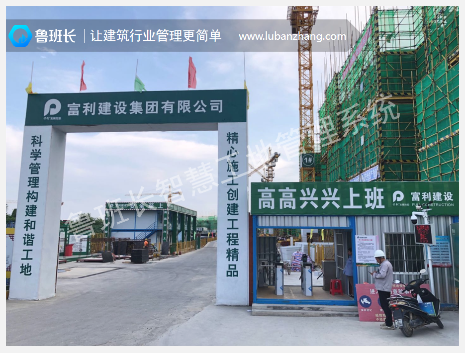工地門(mén)禁閘機(jī)系統(tǒng)