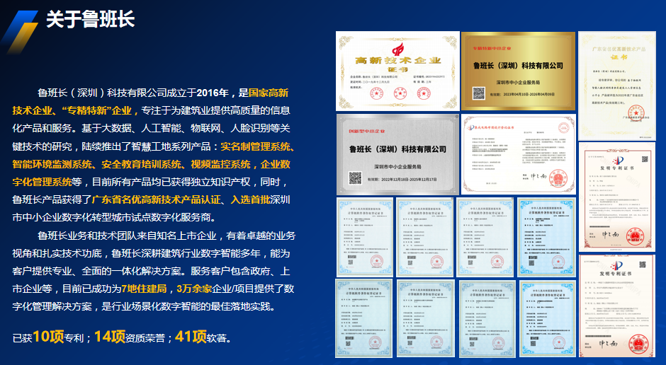 呼和浩特工地的考勤制度