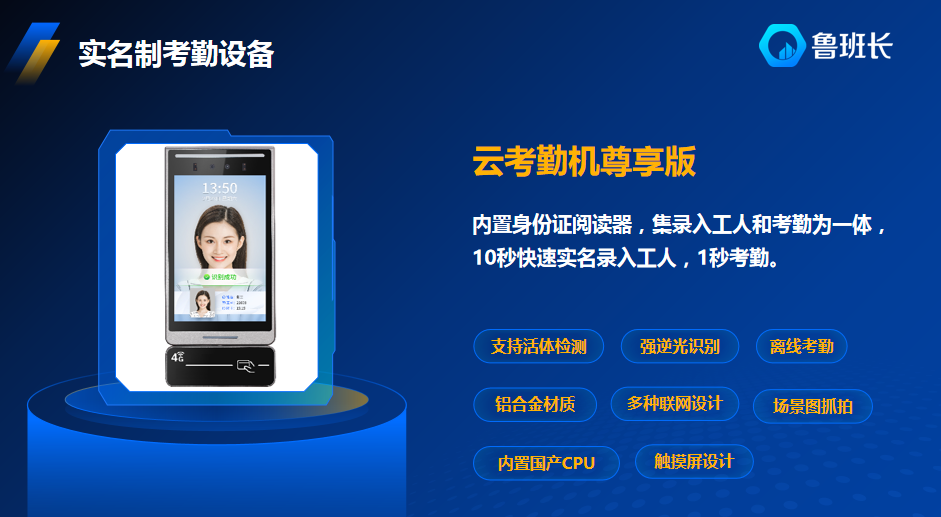 工地實(shí)名制考勤系統(tǒng)、